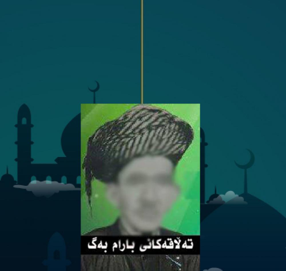 طهڵاقهكانی بارام بهگ